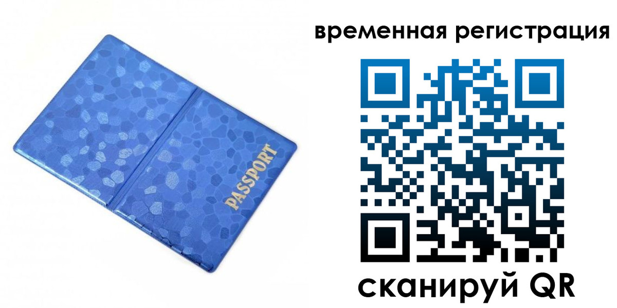 регистрация в Ставрополе