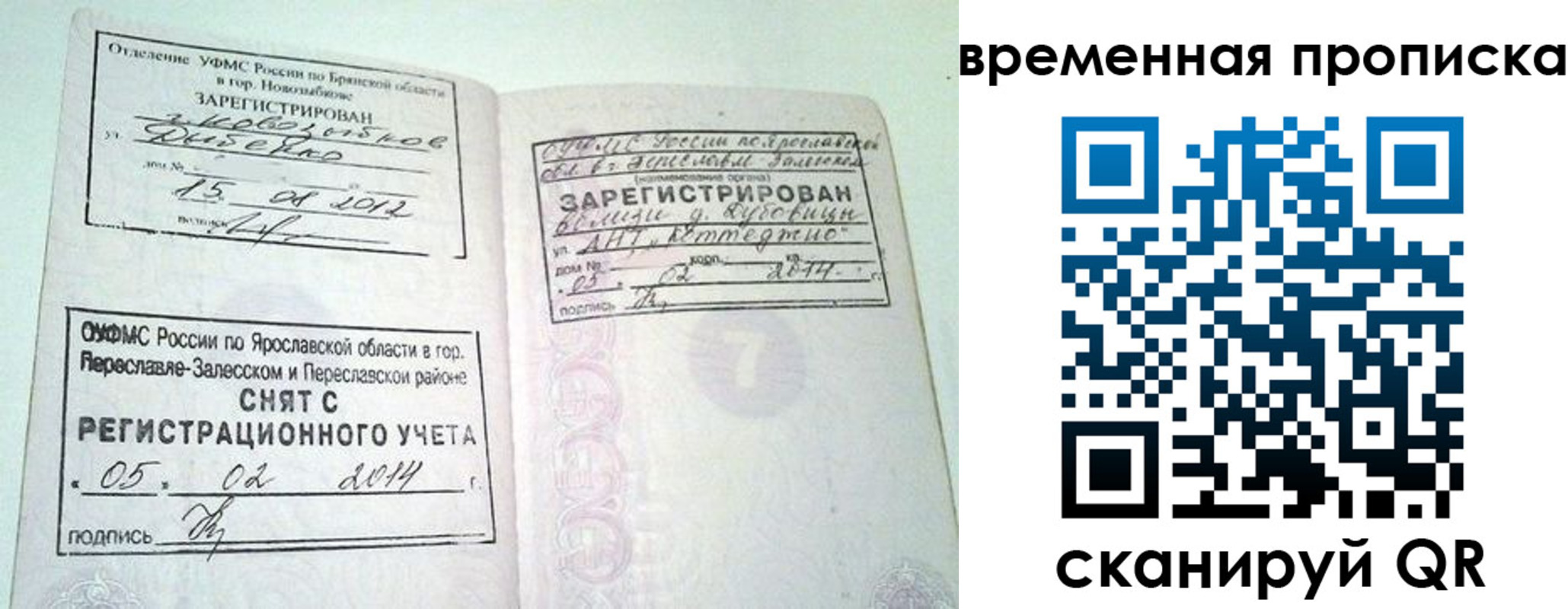 регистрация в Ставрополе