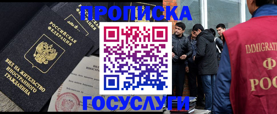 временная регистрация законно в Ставрополе