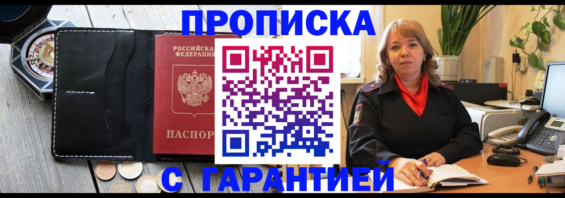 временная регистрация 2025 в Ставрополе