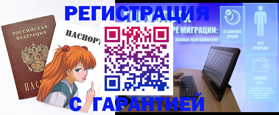 где прописаться в Ставрополе