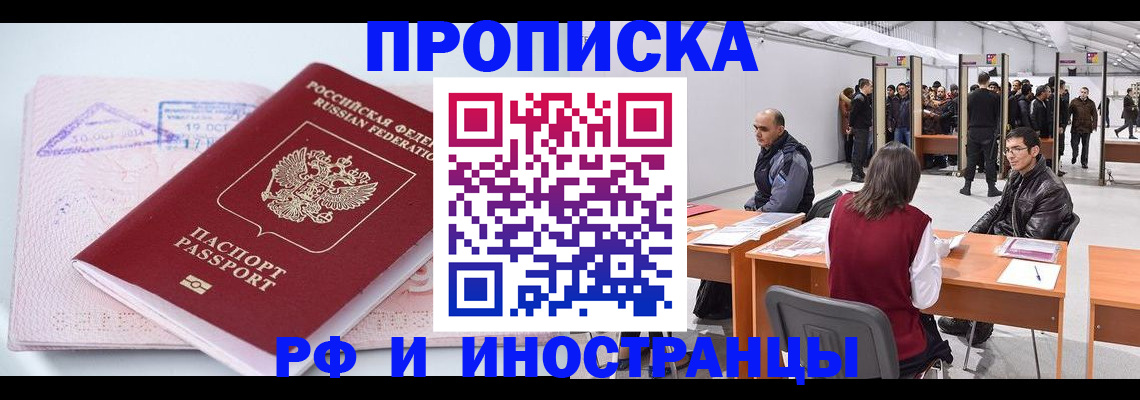 найти адрес прописки в Ставрополе
