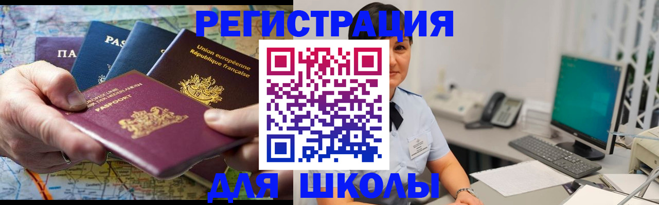 временная прописка в Ставрополе